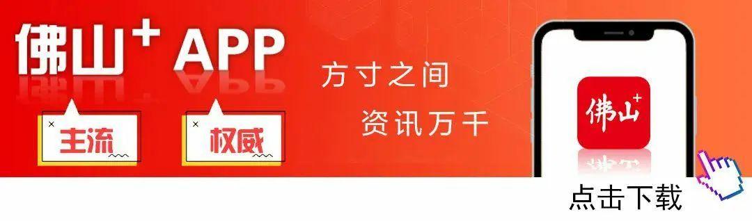离第一届顺德“德甲”足球联赛开幕式暨揭幕战还有4天